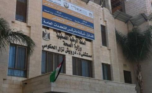 مستشفى درويش نزال الحكومي 