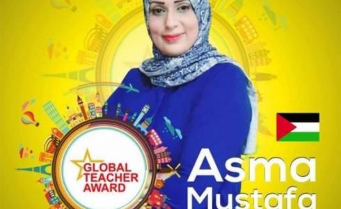 المعلمة أسماء مصطفى