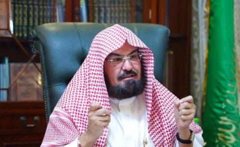 رئيس هيئة شؤون الحرمين عبدالرحمن السديس