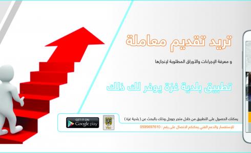  بوابات التواصل سهلت على المواطنين تقديم الشكاوي والمعلومات