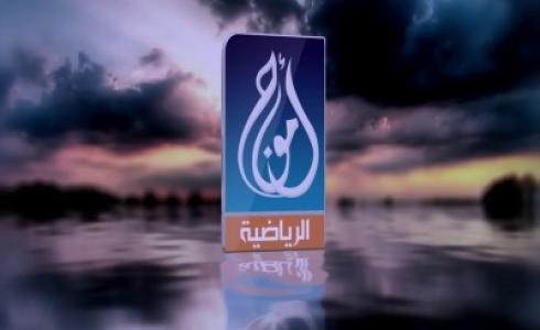 قناة أموج مباشر