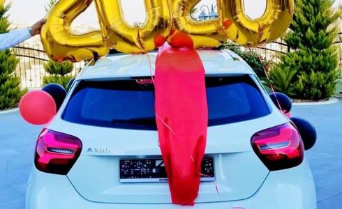 شاهد : رجل أعمال من رام الله يُهدي ابنته سيارة لتفوقها في الثانوية