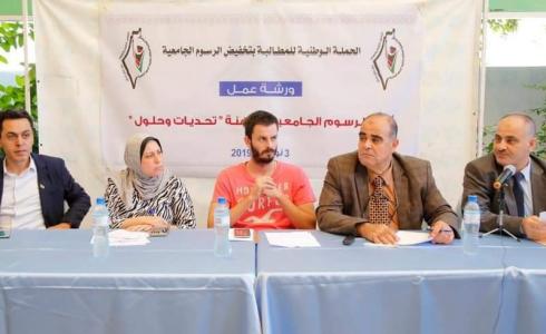 أعضاء الحملة الوطنية للمطالبة بتخفيض الرسوم الجامعية