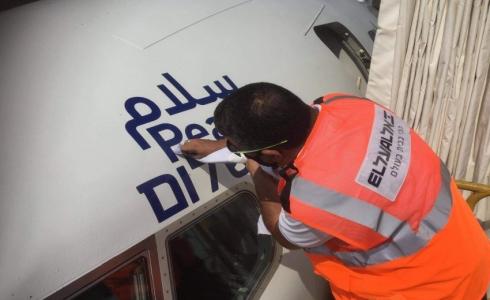 الطائرة الإسرائيلية التي ستقلع اليوم إلى الإمارات