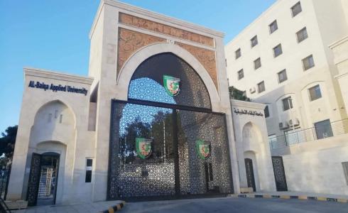 رابط موقع نتائج امتحان الشهادة الجامعية المتوسطة "الشامل" 2020 في الأردن