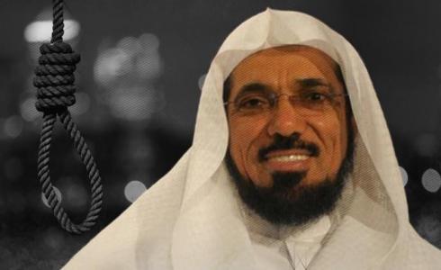 اعدام سلمان العودة