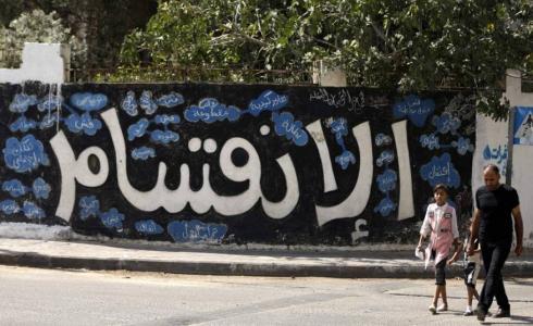 حراك فصائلي لتفعيل الحوار الوطني وإنهاء الانقسام