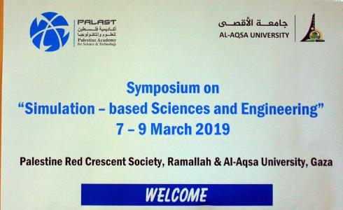 جامعة الأقصى تشارك في مؤتمر " المحاكاة والنمذجة "
