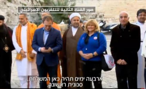 وفد بحريني يتجول في القدس علنا بعد إعلان ترمب