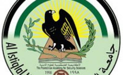 جامعة الاستقلال