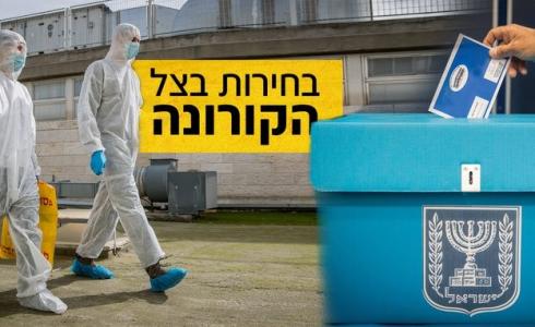 كم ستبلغ تكلفة الانتخابات الإسرائيلية الجديدة وتداعياتها