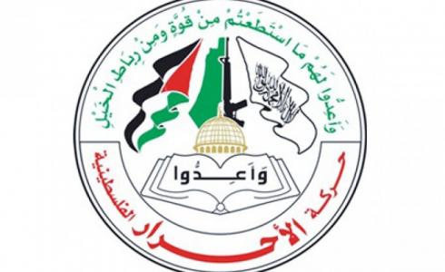 حركة الأحرار الفلسطينية