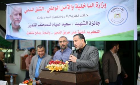 الداخلية تُكرم الفائزين بجائزة الشهيد صيام للموظف المثالي