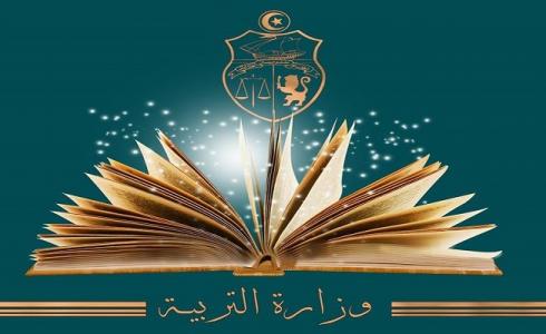 ترقيات الأساتذة 2018