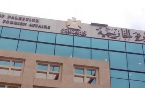 وزارة الخارجية والمغتربين