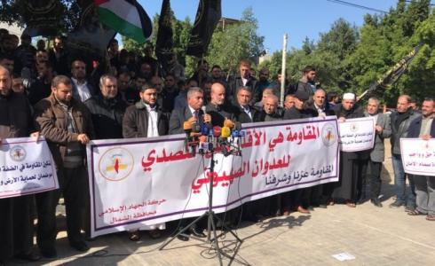 جانب من الوقفة التي عت لها حركة الجهاد الإسلامي