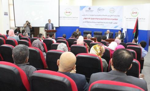 غرفة الخليل تفتتح مؤتمر التجارة والتسويق الإلكتروني