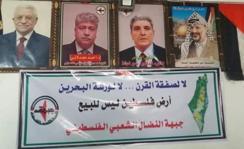 النضال الشعبي تنظم ورشة في غزة رفضاً لورشة البحرين