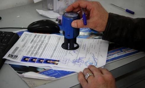 الأحوال المدنية