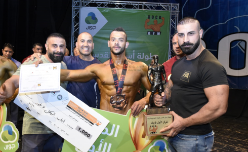 بطولة أسوار القدس لكمال الأجسام والفيزيك
