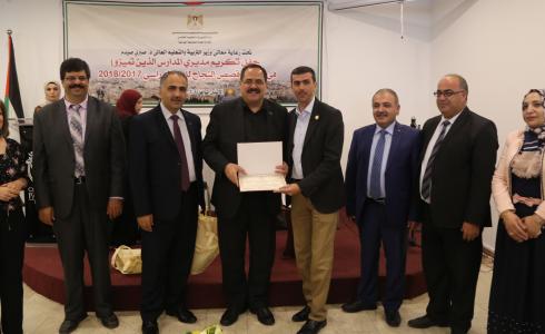 التربية تكرم مديري المدارس المتميزين