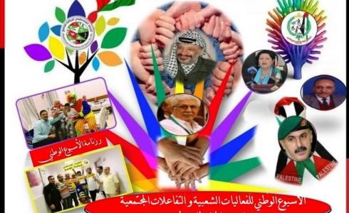 رزنامة الاسبوع الوطني