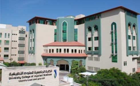 الكلية الجامعية للعلوم التطبيقية