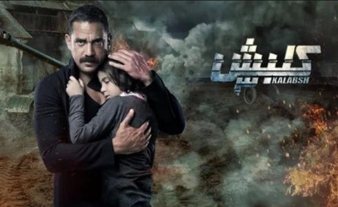  مسلسل كلبش 3 الحلقة السابعة عشر 17 