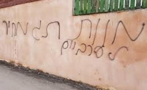 صورة لكتابات عبرية على جدران القدس ـ أرشيف 