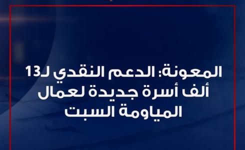 رابط دعم عمال المياومة