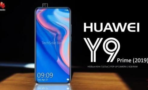 مواصفات هواوي y9 2019