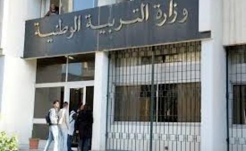 رابط نتائج امتحانات شهادة التعليم المتوسط البيام دورة 2020