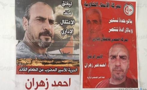 الأسير أحمد زهران