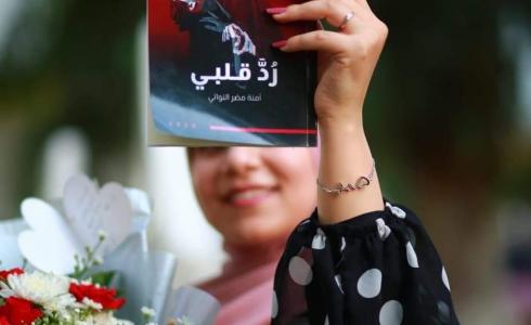 الشابة الغزية آمنة النواتي