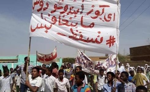 التظاهرات في السودان اليوم عبر تجمع المهنيين 