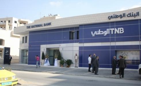 البنك الوطني