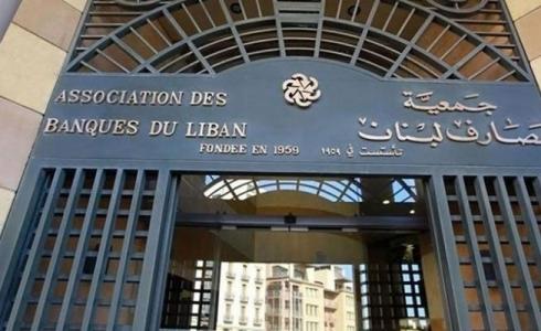 جمعية مصارف لبنان