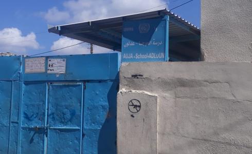 الأونروا تهدد باقفال مدرسة العوجا