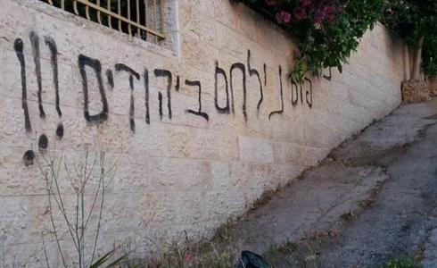 شعارات عنصرية - ارشيف