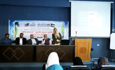 إطلاق تطبيق "تجسيم" التعليمي في غزة.jpg