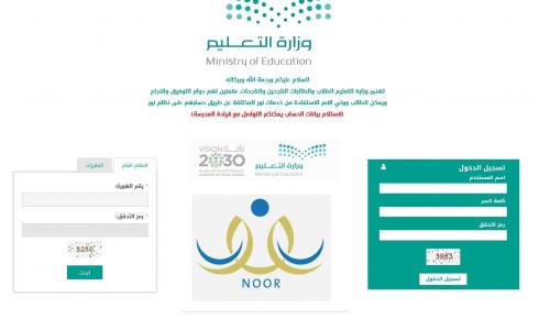 الاستعلام بنظام نور برقم الهوية