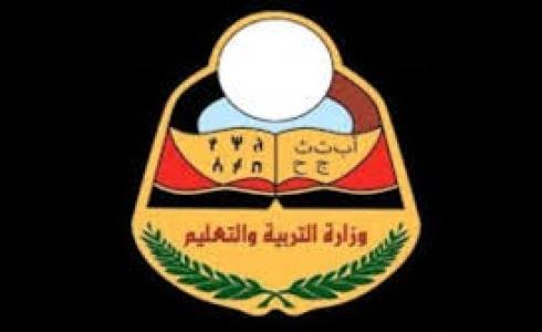 نتائج الثانوية العامة 2020 في صنعاء اليمن حسب الاسم ورقم الجلوس