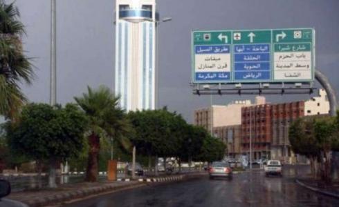 مدينة الطائف