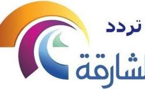 تردد قناة الشرقية نيوز 2019
