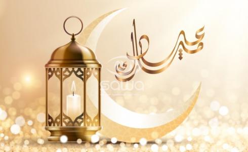 موعد صلاة عيد الأضحى في الكويت 1441