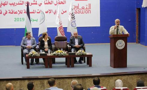 اختتام مشروع التدريب المهني لذوي الإصابات المسببة للإعاقة