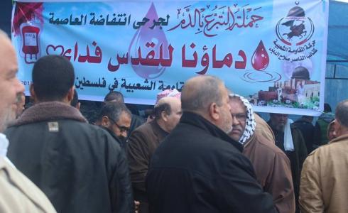 المقاومة الشعبية تنظم حملة تبرع بالدم لجرحى 'انتفاضة القدس'