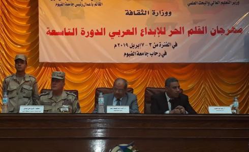 نقابة الصحفيين الفلسطينيين تشارك في مؤتمر الإبداع العربي بالفيوم