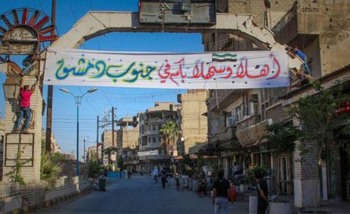 روسيا تقدم مساعدات للاجئين الفلسطينيين جنوب دمشق