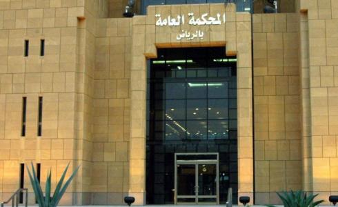 المحكمة سعودية